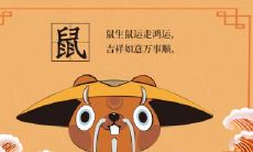 属鼠考试运好不好 属鼠怎么提升考试运