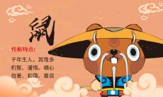 朱棣属什么生肖 属鼠一生有几个情人