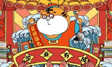 2022年属蛇犯太岁年一年是不是就没事了 犯太岁什么时候结束