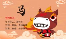 1990年5月份属马是什么命 1990属马闰5月的姻缘