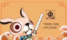 87属兔女在2022年财运 87年属兔女2022年事业运势