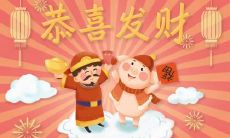 属虎供养什么财神 财神方位在哪里