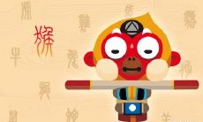 属猴2022.5.19运势 作威作福