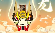 属龙2022.1.7运势 做事效率有提升