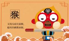 属猴2022.3.12运势 材优干济