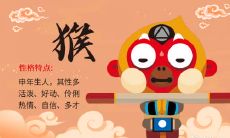 属猴2022.2.8运势 善始善终