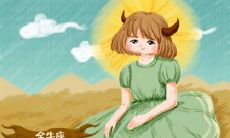 月亮在金牛座的人(男人/女人)性格分析