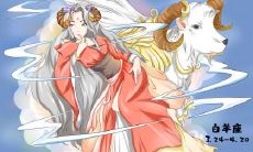 星座是白羊座的女生,2019年运势如何?