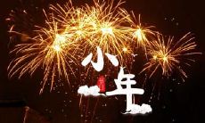 广西小年怎么过 过小年是什么意思