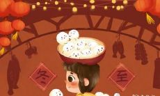 佛山冬至吃糯米饭 佛山人冬至习俗