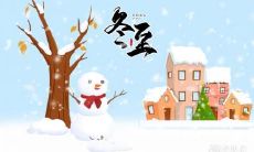 佛山冬至吃什么食物 冬至吃什么补身体